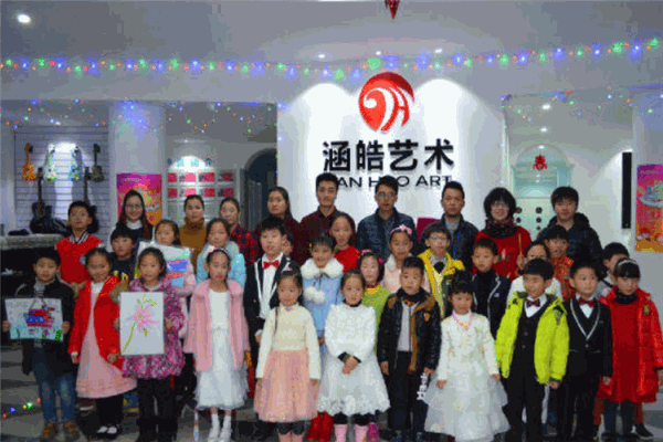 涵皓文化艺术中心